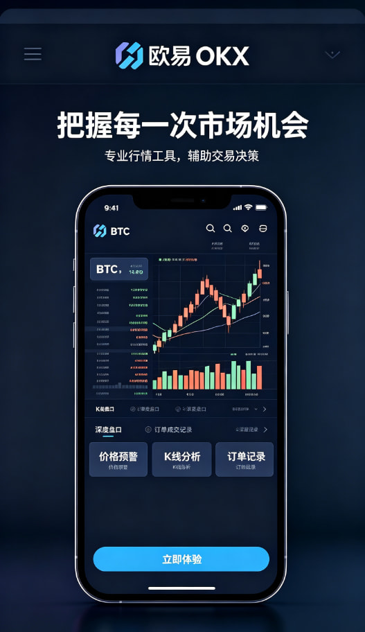 欧交易所官网入口使用体验分享